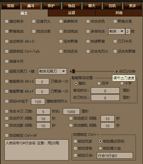 七剑战士功能展示图